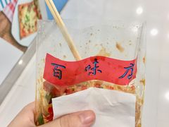 -百味店