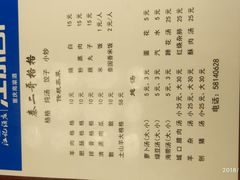 -秦二哥格格(高笋塘店)