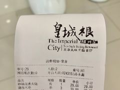 大肉串-皇城根北京风味主题餐厅(滨海万达店)