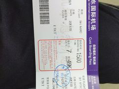 -南通兴东国际机场