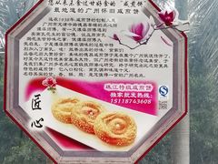 -珠江餐厅