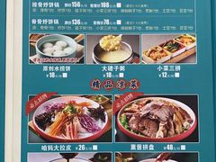 -满兴咱妈烀饼铁锅炖(兰州北街店)