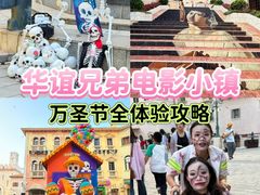 -华谊兄弟（长沙）电影小镇