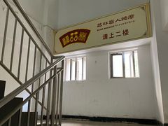 -艺林盲人按摩院(长寿店)