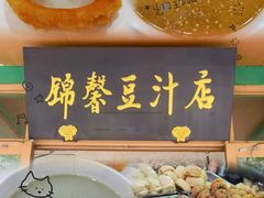 -尹三豆汁(天坛店)