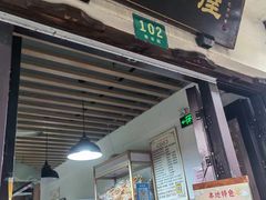 -老味茶屋(川沙老街店)
