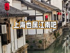 -南翔古镇
