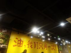 门面-钢管厂五区小郡肝串串香(南山店)