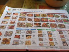 -田园印象·成都土菜院子(华阳店)