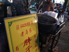 -马文章胖子甑糕(洒金桥店)