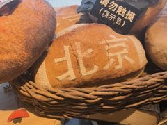 -味多美·北京面包工坊(天坛店)