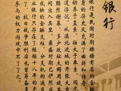 -沈阳金融博物馆