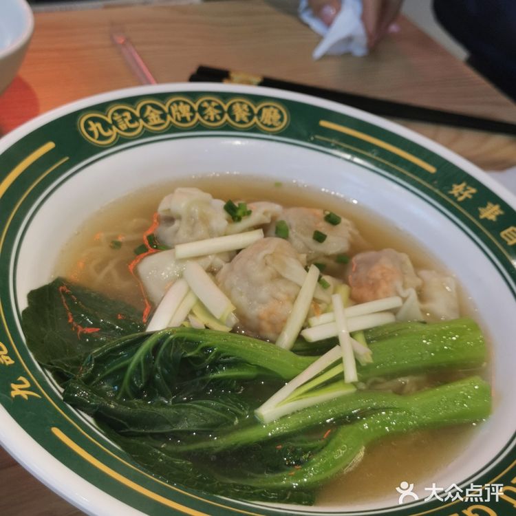 香港九记冰室