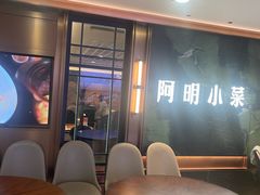 -阿明小菜·海鲜·上海菜(梅陇店)