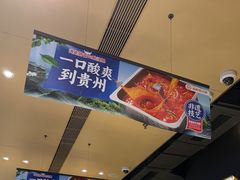 -海底捞火锅(徐州火车站店)