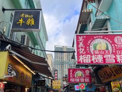 -老day牛杂(官也街总店)