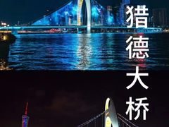 -珠江夜游广州塔·中大码头