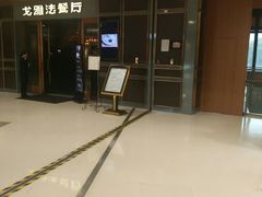 -戈雅法餐厅(世界城广场店)