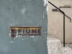 门面-Fiume福弥意大利餐厅