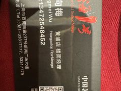 -上海1号私藏菜(黄浦店)