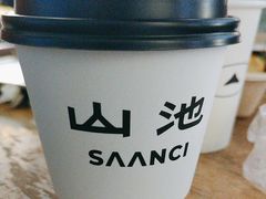 -SAANCI山池咖啡(卓悦中心店)