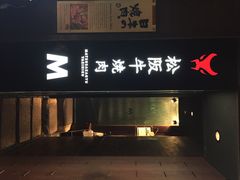 iphone_upload_pic-松阪牛焼肉M(法善寺横丁店)