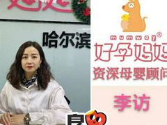 -好孕妈妈月嫂(哈尔滨总店)