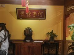 -那家小馆•北京菜•烤鸭(中关村店)