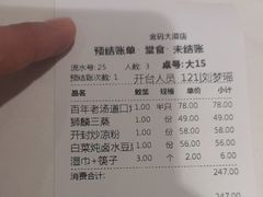-金狮麟·新豫菜(金码大厦店)