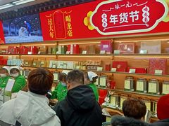 -张一元(总店)