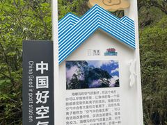 -海螺沟风景区