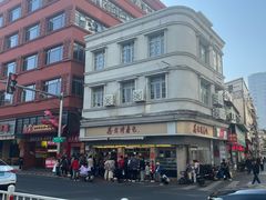 -黄远堂凤梨酥·伴手礼(中山路六店)