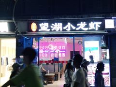 -乌江鱼杭帮菜(西湖店)