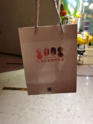 -八佰伴8008星级形象店