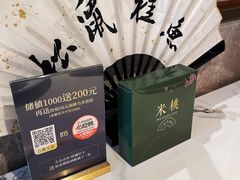 -米桃-吴韵风雅·拙园(北外滩来福士店)