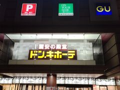 -Don Quijote(京都Avanti店)