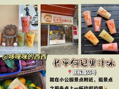 -汕头市小公园