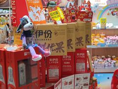 -来伊份(前进西路万象汇店)