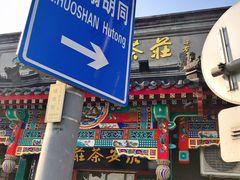 -张一元(总店)