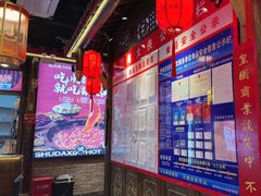-蜀大侠火锅(香格里拉店)