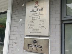 -中国工商银行(江南大学支行)