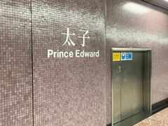 -港铁太子站