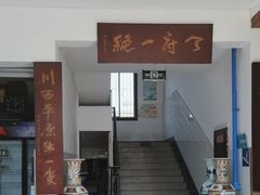 -胖大姐黄辣丁鱼庄(新津店)