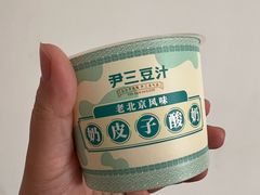 -尹三豆汁(前门旗舰店)