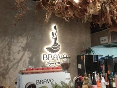 -BRAVO·布瓦屋西餐