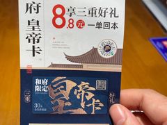 -和府捞面(西溪印象城店)