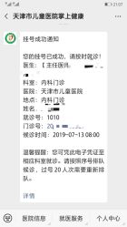 -天津市儿童医院(北辰龙岩院区)