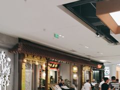 -锦府盐帮·侯宅(五棵松万达店)