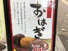 -鳴門鯛焼本舗(天神橋３丁目店)