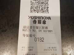 账单-吉野家(上地三街店)